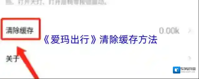 爱玛出行点击