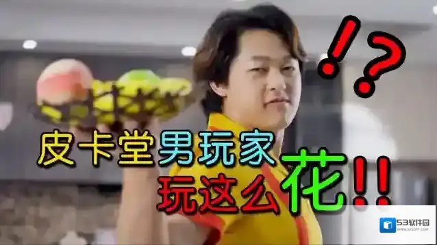 皮卡堂之梦想起源总人数