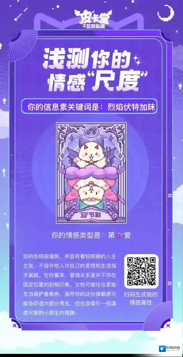 皮卡堂之梦想起源小镇