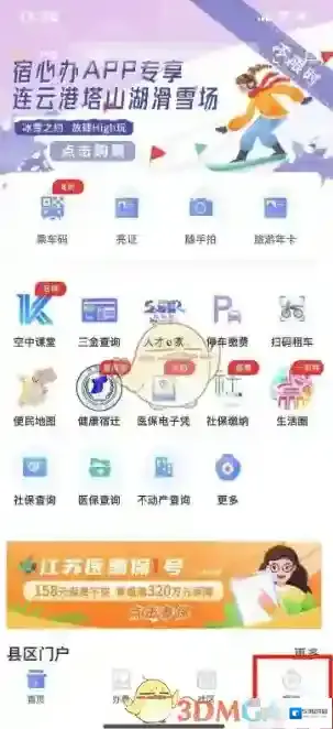 宿迁公交宿心