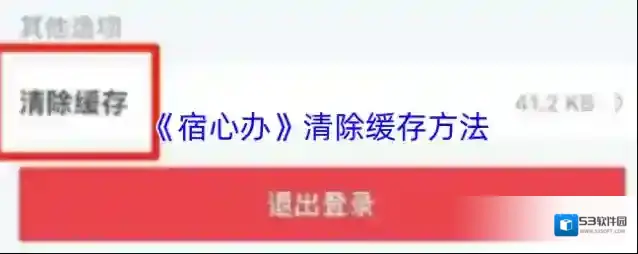 宿迁公交点击