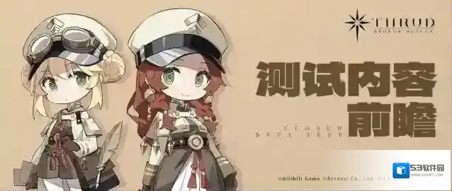 斯露德共鸣