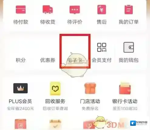 i百联绑定