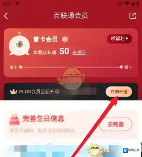 i百联百联
