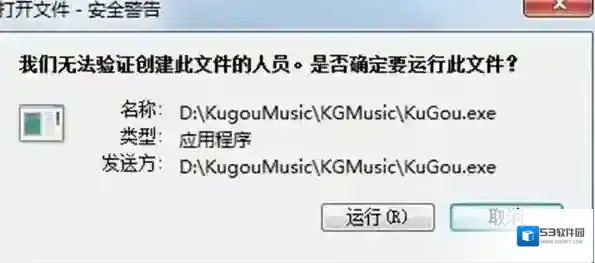 Windows7无法验证