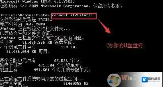 Windows7提示