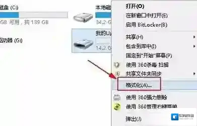 Windows7格式