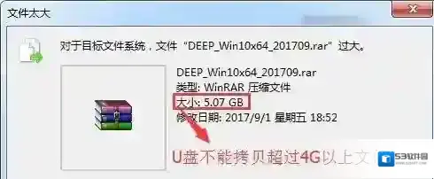 Windows7文件过大