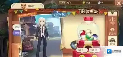 风之大陆时装扭蛋抽取概率是多少 时装扭蛋抽取概率介绍