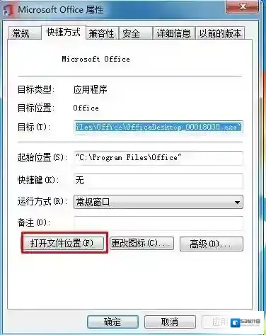 Windows7图标