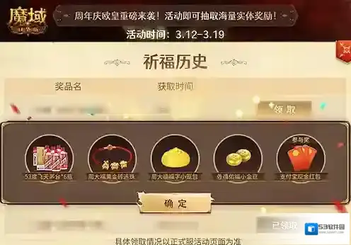 魔域口袋版福利