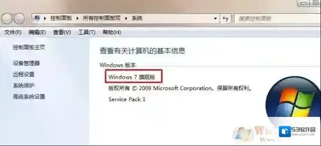 Windows7共享