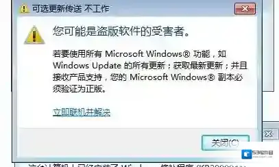 Windows7激活工具