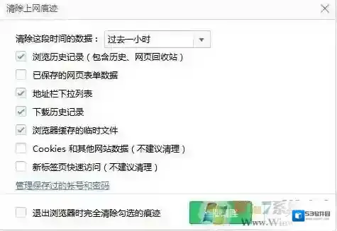Windows7缓存清理