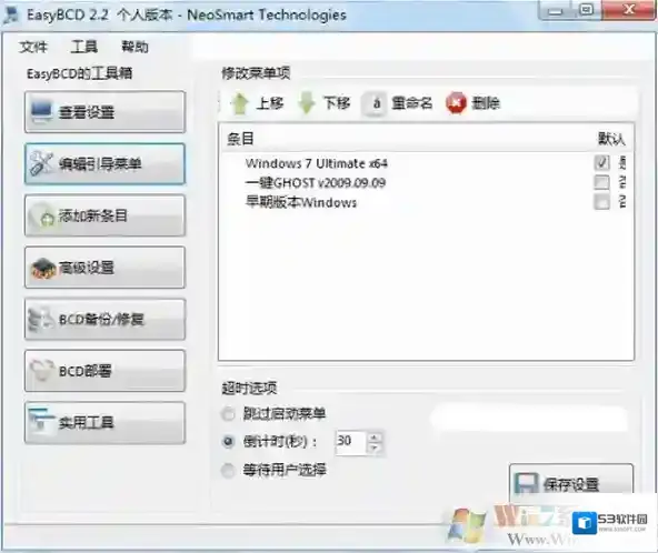 Windows7删除