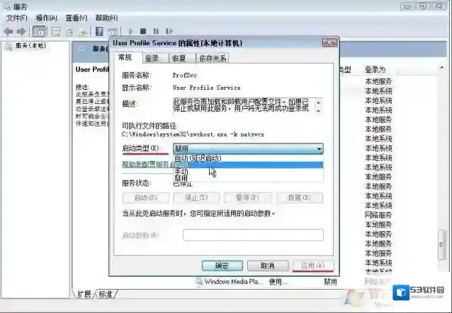 Windows7系统