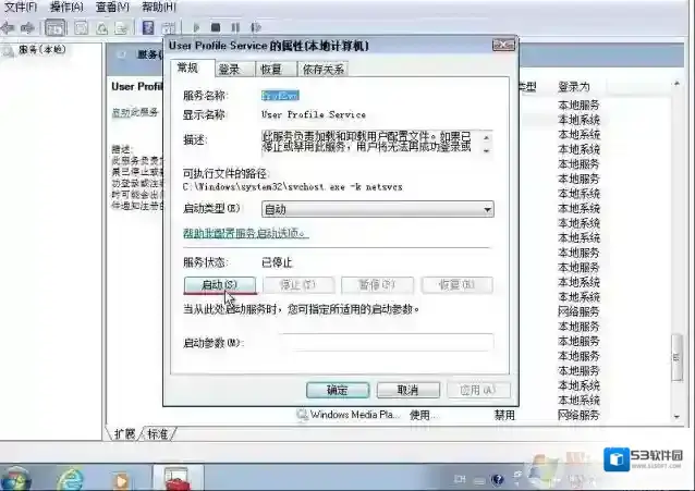 Windows7命令提示符