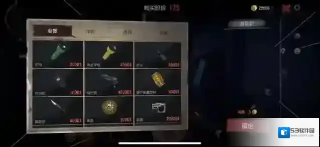 超自然行动组遗迹