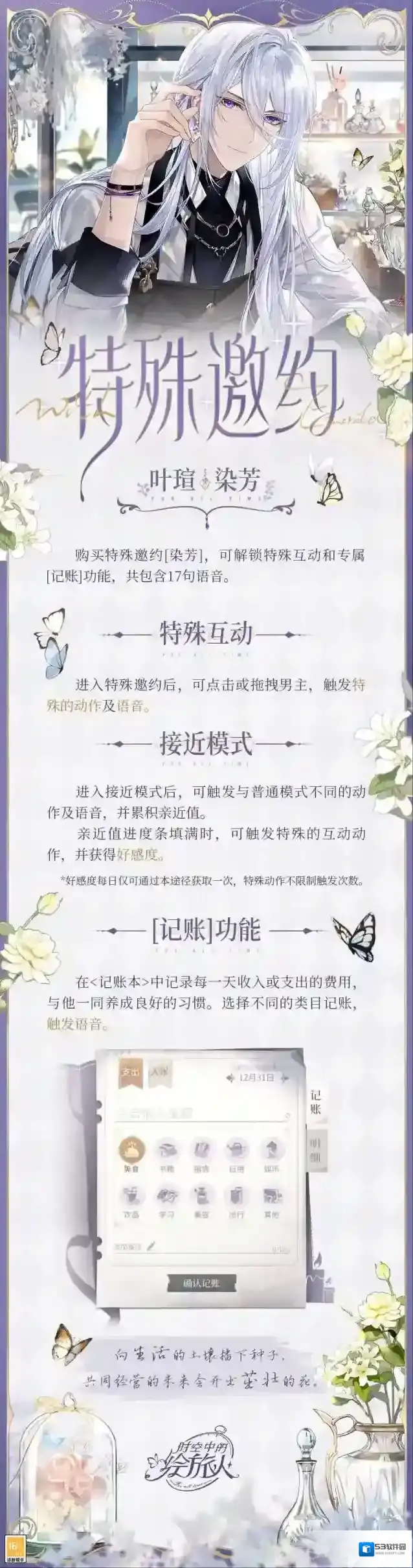 时空中的绘旅人出行