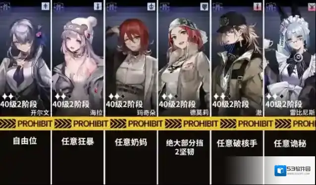 无期迷途主线第五章5-10通关攻略
