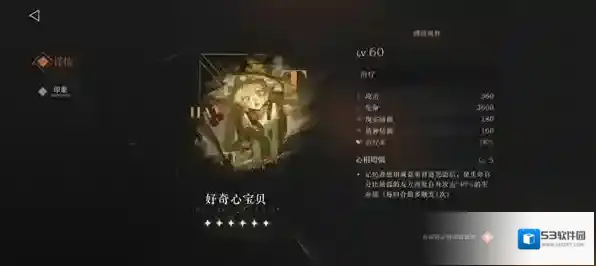 重返未来1999适配