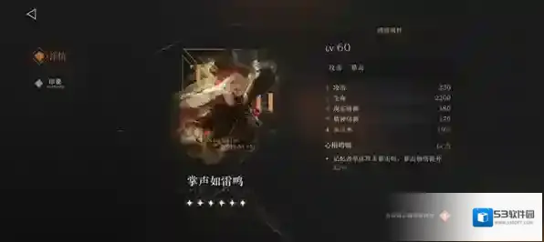 重返未来1999心相
