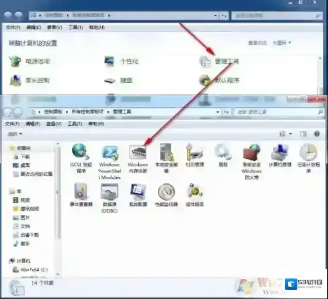 Win7电脑内存检测方法,无需软件检测内存稳定性和错误
