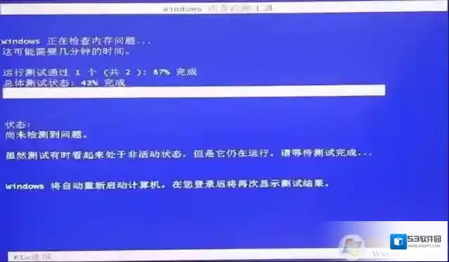 Windows7检测