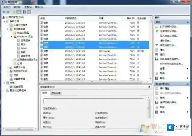 Windows7内存检测工具