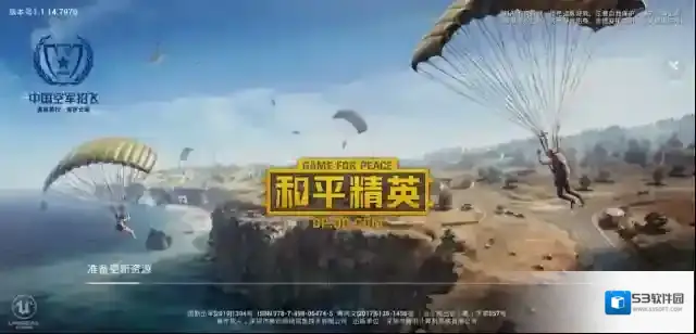 和平精英刺激战场