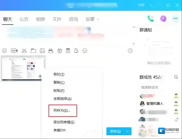 Windows7保存