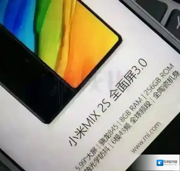 小米MIX2S发售