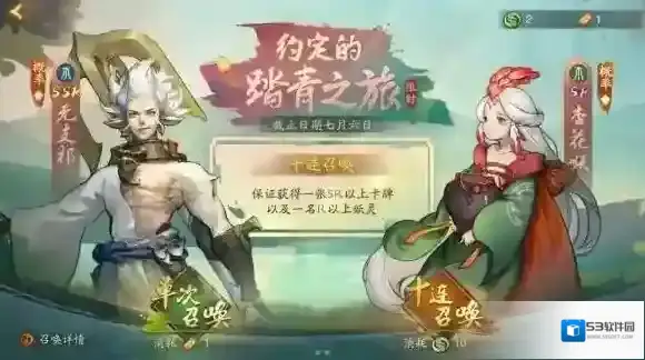 神都夜行录列表