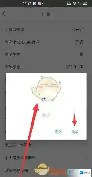 育学园设置