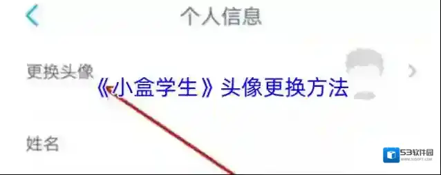 小盒学习小盒学生
