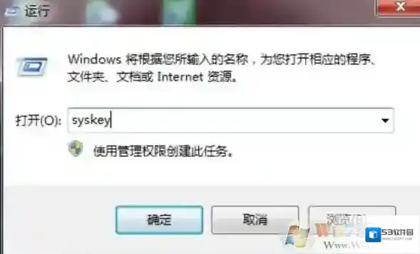 Windows7密钥