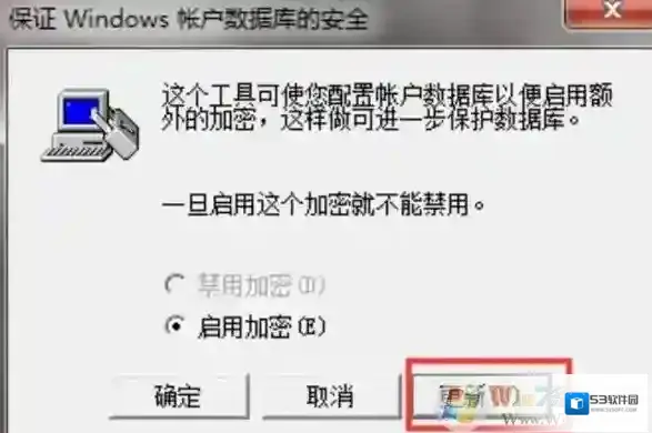Windows7实用程序