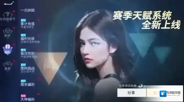 王牌竞速属性