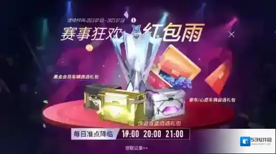 王牌竞速车神