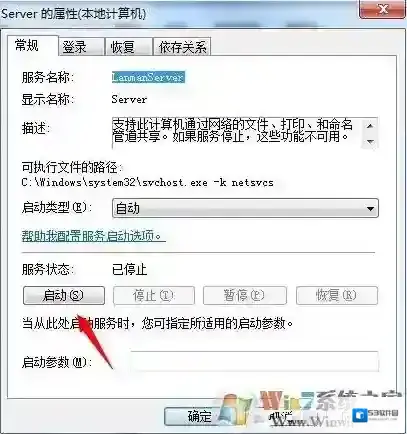 Windows7系统提示