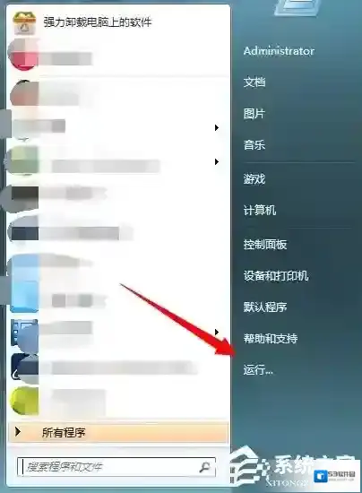 Win7解决系统提示“工作站服务没有启动”的方法