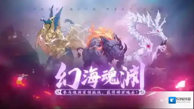 天地劫幽城再临英灵