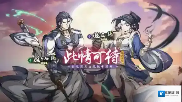 天地劫幽城再临限定