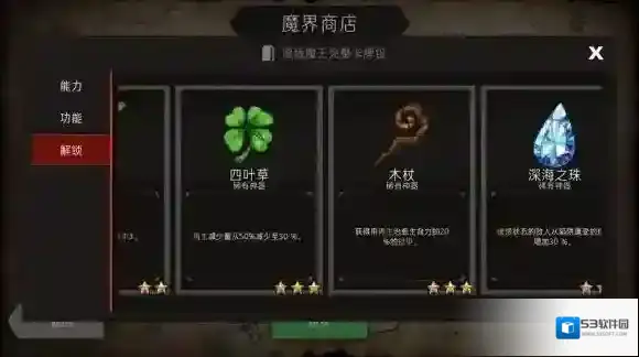 地城制作者无敌流