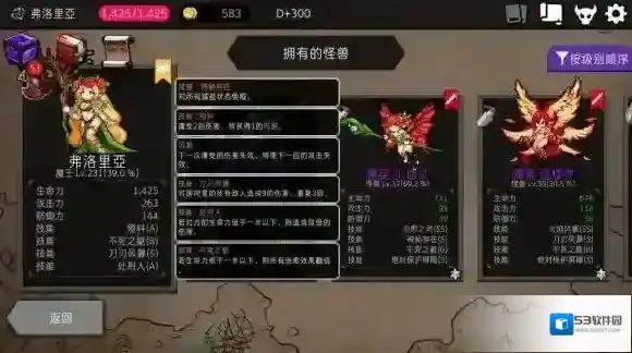 地城制作者生命