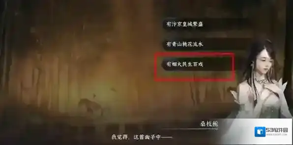 逆水寒任务完成