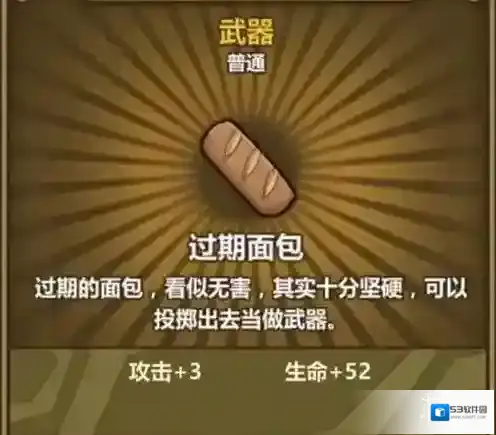 牧羊人之心过期面包配方介绍 过期面包配方一览