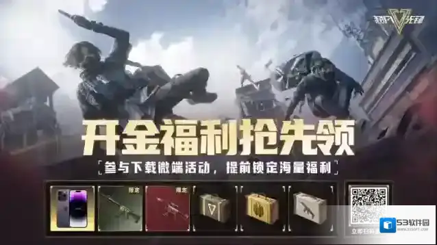 超凡先锋队伍