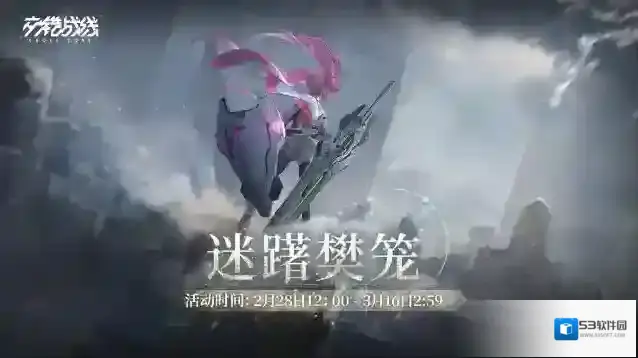 交错战线卡提