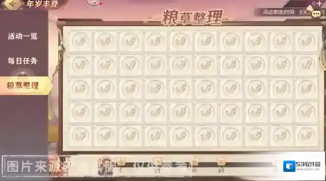 三国志幻想大陆小将军